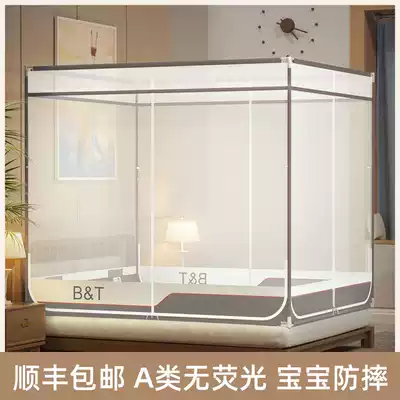 New fully enclosed zipper mosquito net household bracket fixed and thickened Anti-drop Children Baby 1 8m1 5 meters 2