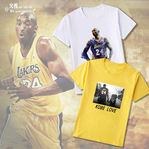 Lakers Kobe commemorative Kobe Black Mamba basketball clothes surrounding anime men and women couples short sleeve custom T-shirt