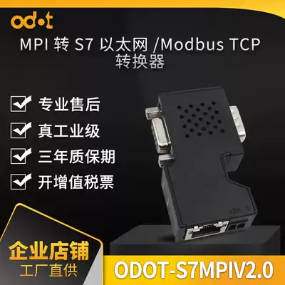 ODOT zero S7200 300 400 MPI DP to Ethernet communication processor converter Factory direct sales