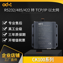 ODOT zero point 4-way RS485 to Ethernet industrial serial port server transparent virtual serial port factory direct sales