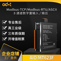 ODOT zero point integrated IO module MODBUS protocol 8DI8DO digital output and input factory direct sales