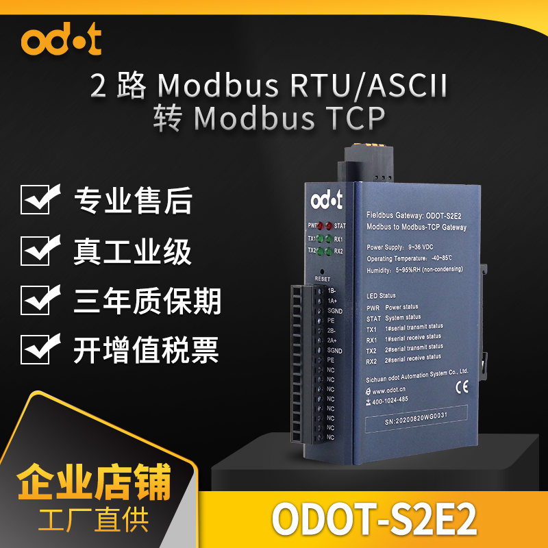 ODOT Zero ModBUS RTU 485 to ModbusTCP Protocol Converter Industrial Gateway Factory Direct Sales