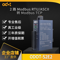 ODOT zero point MODBUS RTU 485 to ModbusTCP protocol converter Industrial gateway factory direct sales