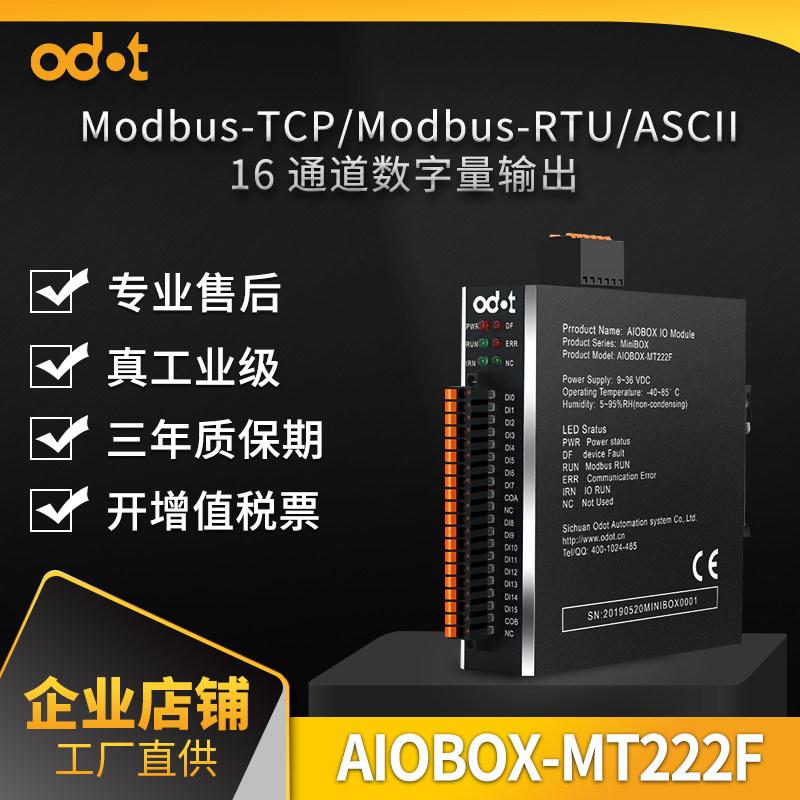 ODOT zero point integrated IO module MODBUS TCP protocol 16 channel DO digital output factory direct sales