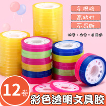 Students use sticky stationery glue bandwidth 0 7CM color tape translucent adhesive tape 0 7 narrow trumpet tape