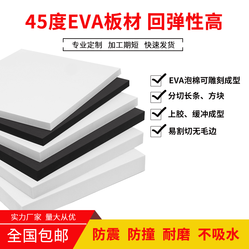45 Degrees Eva Foam Material Packaging Inner Lining Custom Anticollision Damping Eva Material Sheet Cors Props Production
