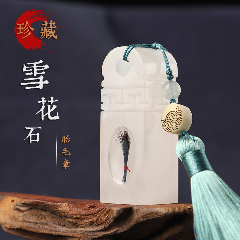 Fetal hair souvenir diy Baby Baby fetal hair chapter Umbilical Cord chapter Fetal hair chapter Full moon memorial collection natural frozen stone