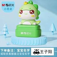 Cartoon Seall Small Dinosaur V10 замечает имена в тот же день