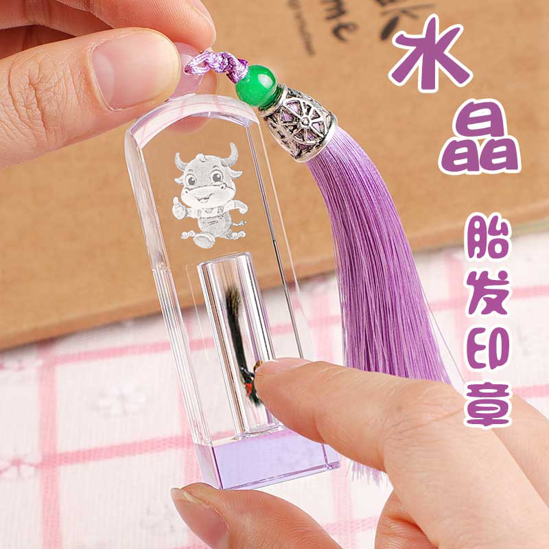 Fetal hair souvenir DIY homemade fetal hair seal Baby fetal hair souvenir Umbilical cord chapter Full moon gift collection