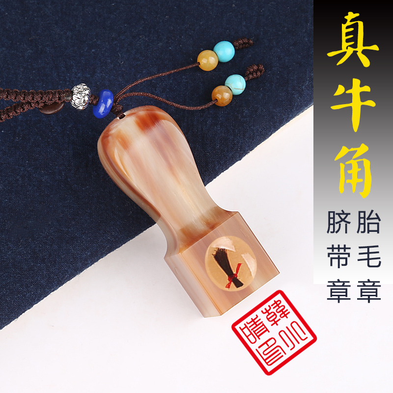 Fetal hair seal Natural horn Fetal hair souvenir DIY self-made umbilical cord baby teeth collection baby birth gift