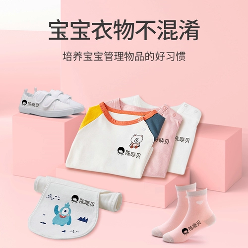 Детская водонепроницаемая печать, именная наклейка для детского сада, форма, с вышивкой