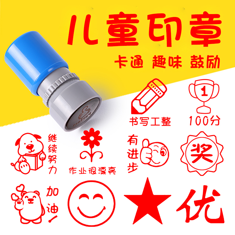 Children's reward stamp comment stamp Kindergarten teacher encouragement cartoon Praise you awesome reward stamp seven colored stars