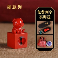 Циннабар зодиак собака