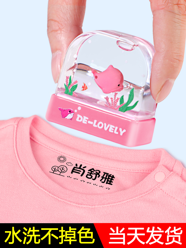 Seven-color Star kindergarten name stickers Name stickers Waterproof school uniform embroidery sewing-free clothes labels Children's name stamps