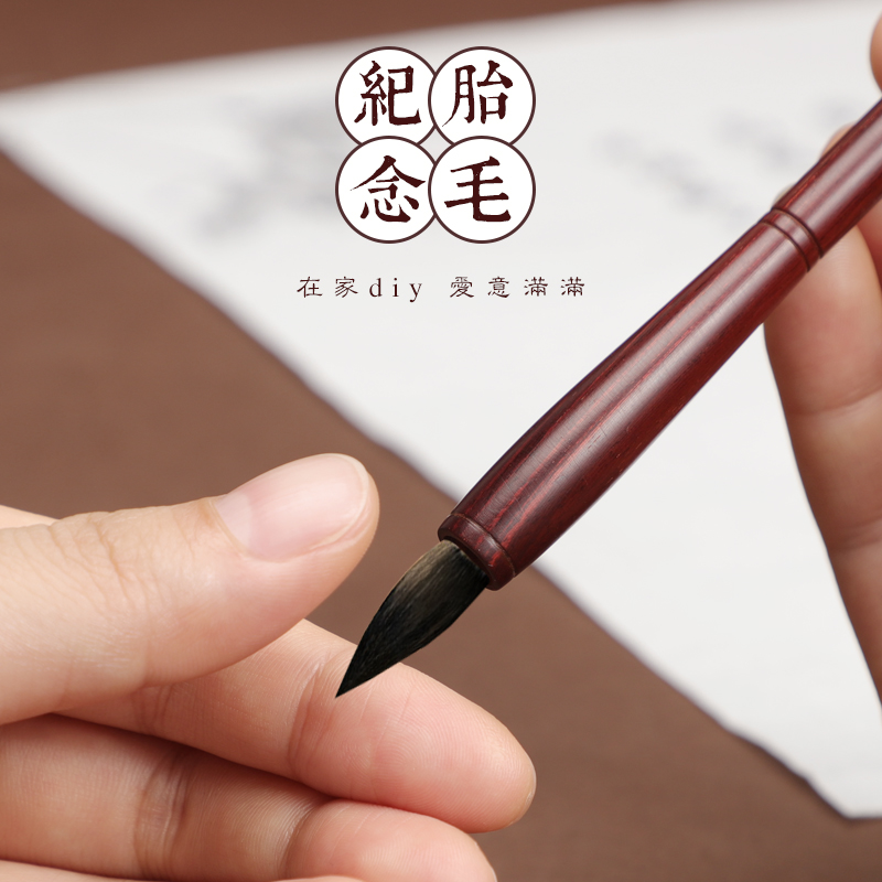 Lanugo souvenir baby fetal hair brush diy making fetal hair seal rat baby souvenir full moon gift collection - Taobao