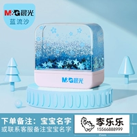 Crystal Seal Blue Liu Sand v1 Замечания Имя отправлено в тот же день