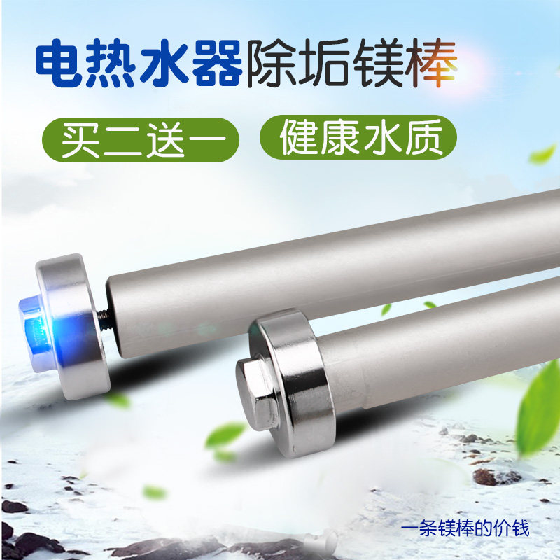 Original electric water heater universal magnesium rod D 40 50 60 65L liters sewage outlet anode F40 50 60 65