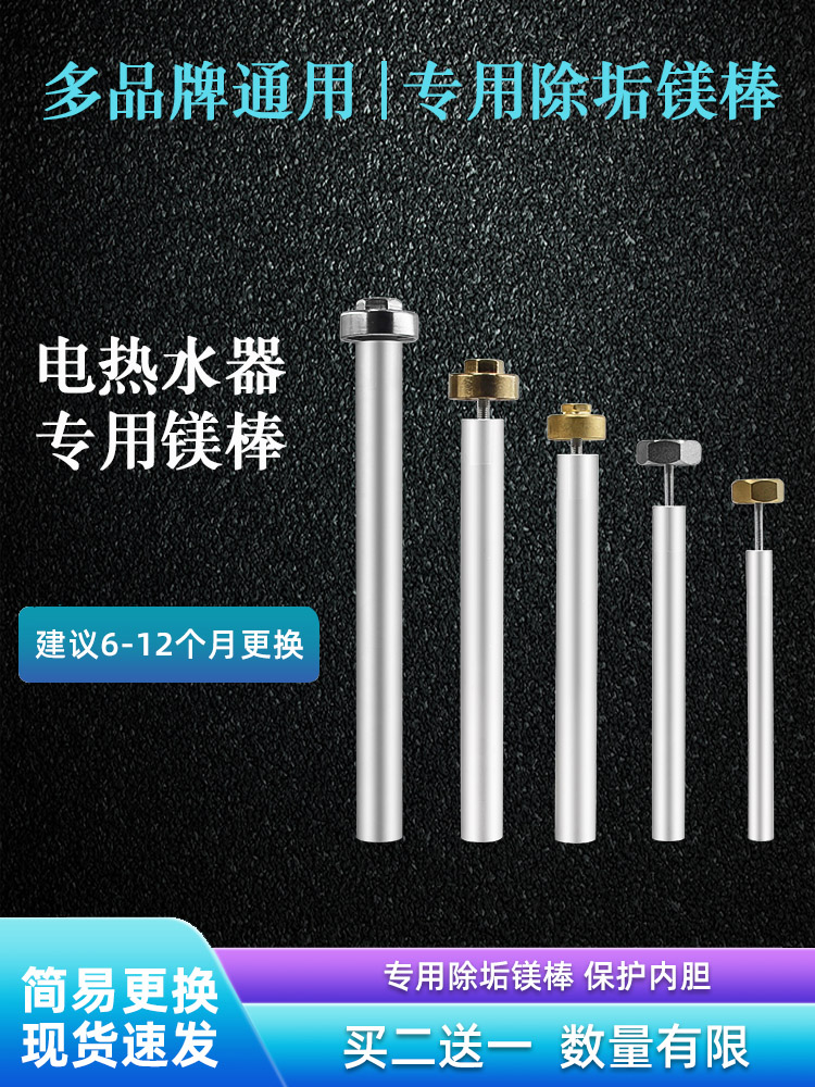 Electric water heater drain anode universal original magnesium rod D F 40 50 60L 65L 80L 90L 100L