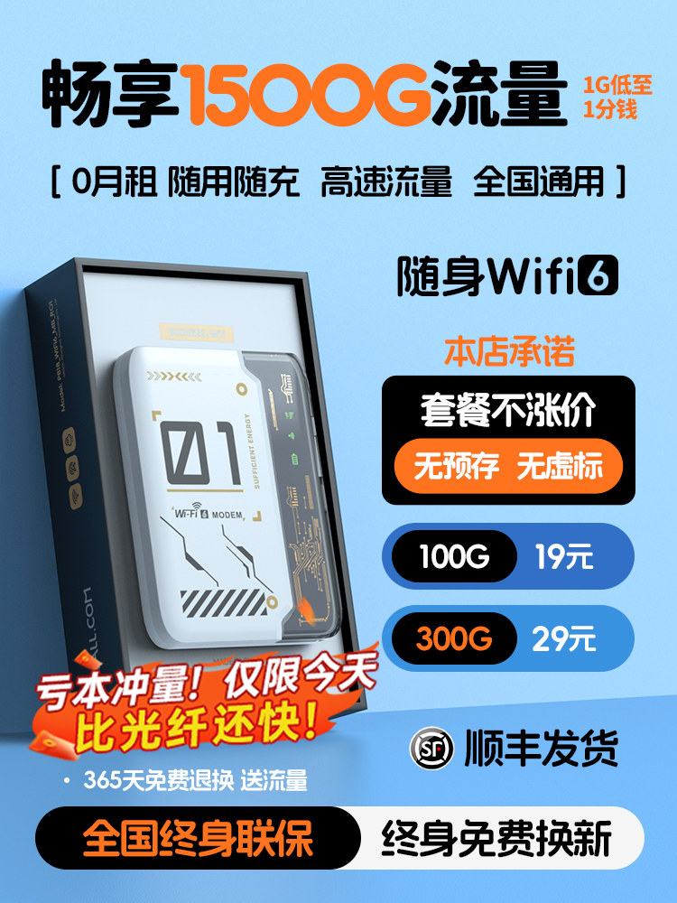 [Real Monthly Charge]Portable Wifi Wireless Network Mobile Wifi 2025 New Model Data Nationwide Coverage Super Strong Signal High Quality No Sim Card Needed Portable Hotspot Official Genuine Product