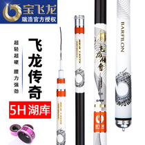 Bao Fei Dragon Legend Fishing Rod 5h Ultra Light Super Hard 28 Tier Fishing Rod Handle Rod Big Fishing Rod Black Pit Rod