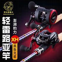Wild fishing Black Fish bass Luya Rod light Thunder Rod XH super hard gun handle violent thunder rod drop wheel set