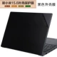 Millet game dán máy tính Phụ kiện 15,6 inch Máy tính xách tay phim màn hình 2018 bảo vệ MX110 đầy đủ decal máy tính casio