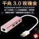 [USB] Gigabit 3.0 Rose Gold Searing Suster