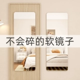 Стрема из кремового ветра Мягкая зеркальная паста Стена от двери до двери, зеркало домашнее зеркало Дверь Дверь Зеркало Яйя