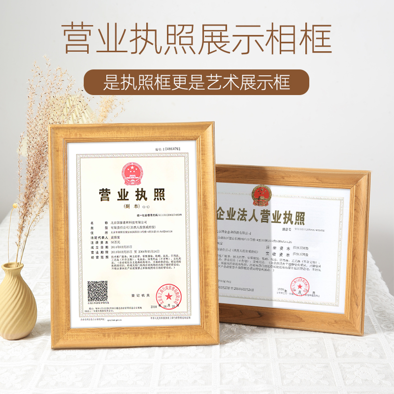 Business License Frame Food Hygiene Three-in-one Protective Sheath A3 Medical Institution License Certificate a4 Display Photo Frame