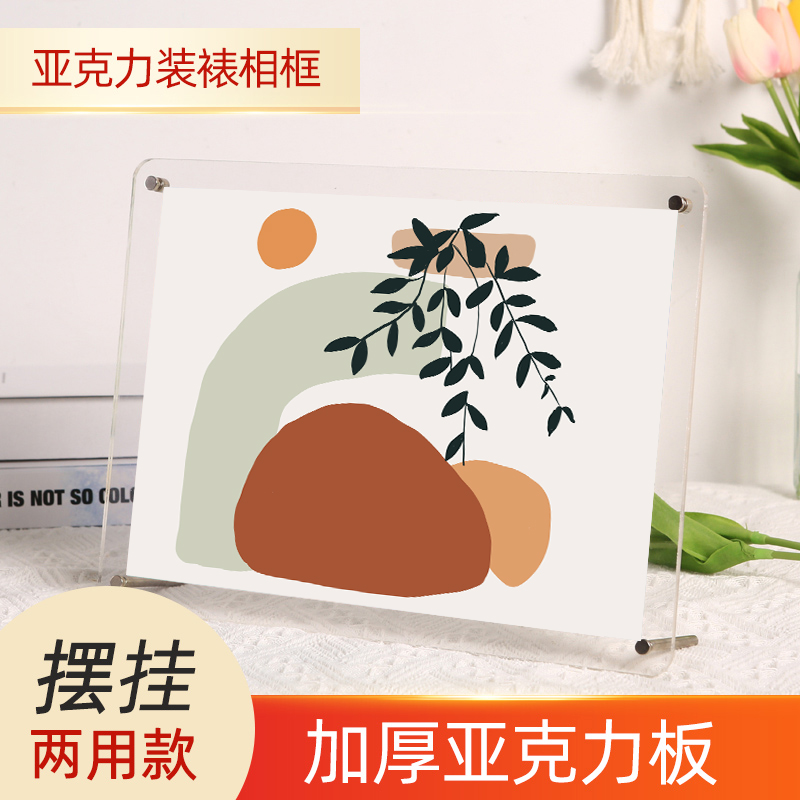 Simple and modern acrylic photo frame table 6 inch 8 seven 12 inch poster picture frame mounted photo frame hanging wall children's crystal