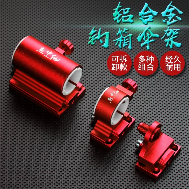 Fishing box umbrella stand accessories thickened aluminum alloy ultra-light plug-in fishing box platform fishing box fishing umbrella fishing umbrella stand