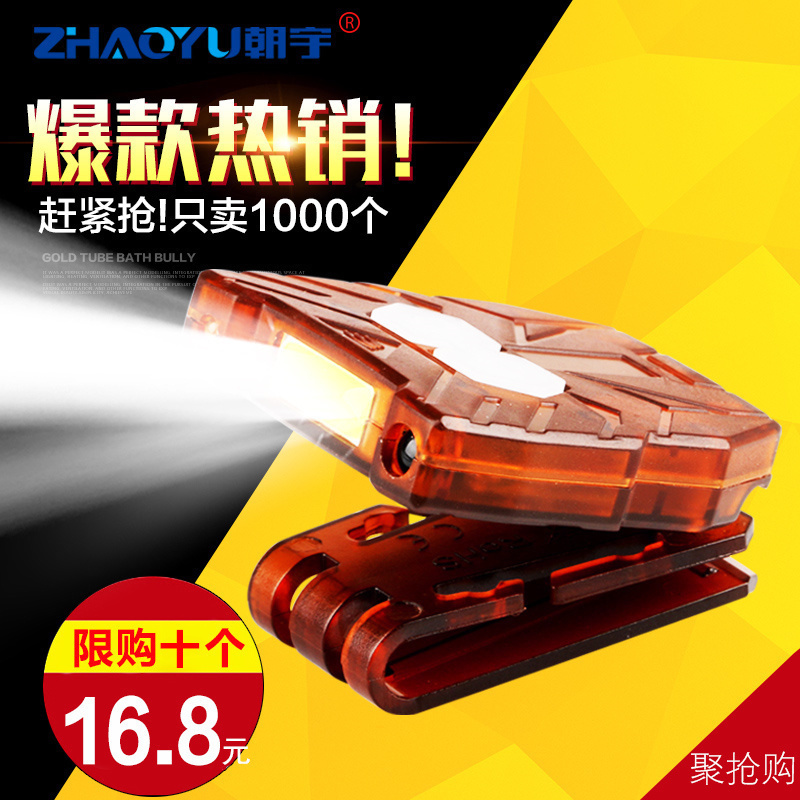 Fishing induction headlight night fishing rechargeable strong light super bright LED clip cap lamp hat brim lamp pull bait lamp upper bait lamp
