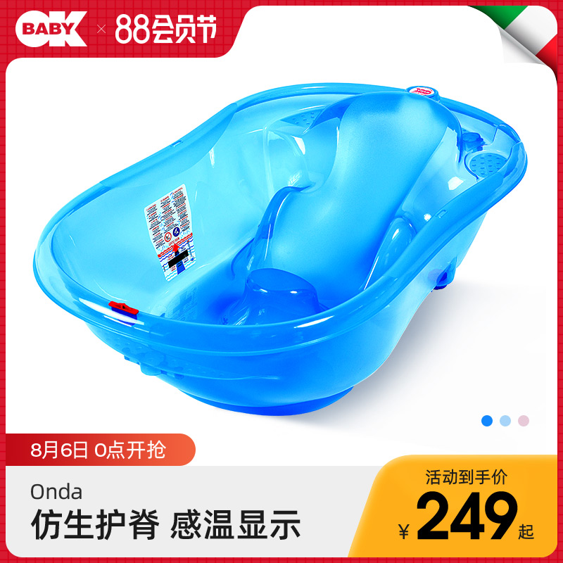 okbaby Italian baby bath basin Newborn can sit and lie in the bathtub Children's baby supplies Bath artifact