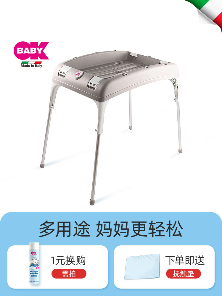 Italy okbaby baby bath Universal foldable baby massage touch table Bath tub support frame