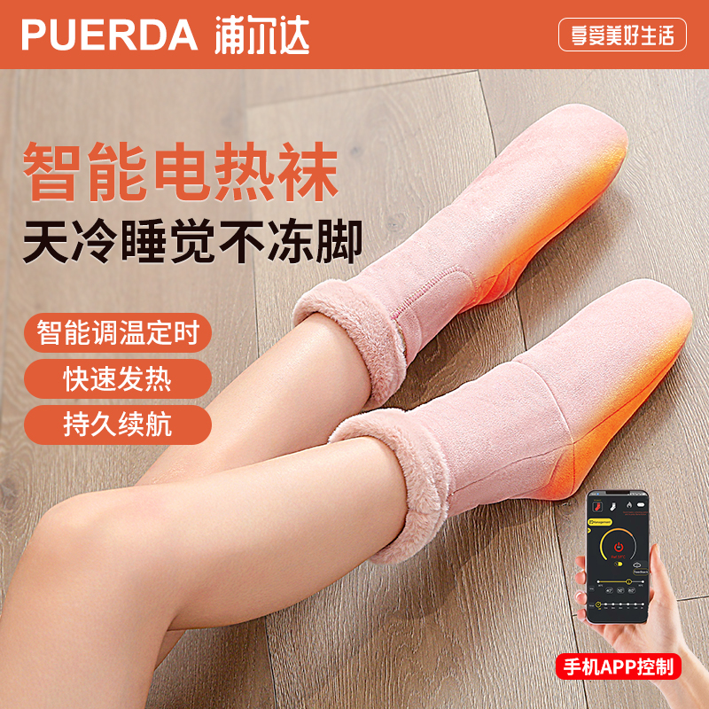 Rechargeable Heated Socks, Foot Warmers, Winter Home Use, Women's Bed Sleeping Foot Cover, Foot Warmer Device Rechargeable Heated Socks, Foot Warmers, Winter Home Use, Women's Bed Sleeping Foot Cover, Foot Warmer Device