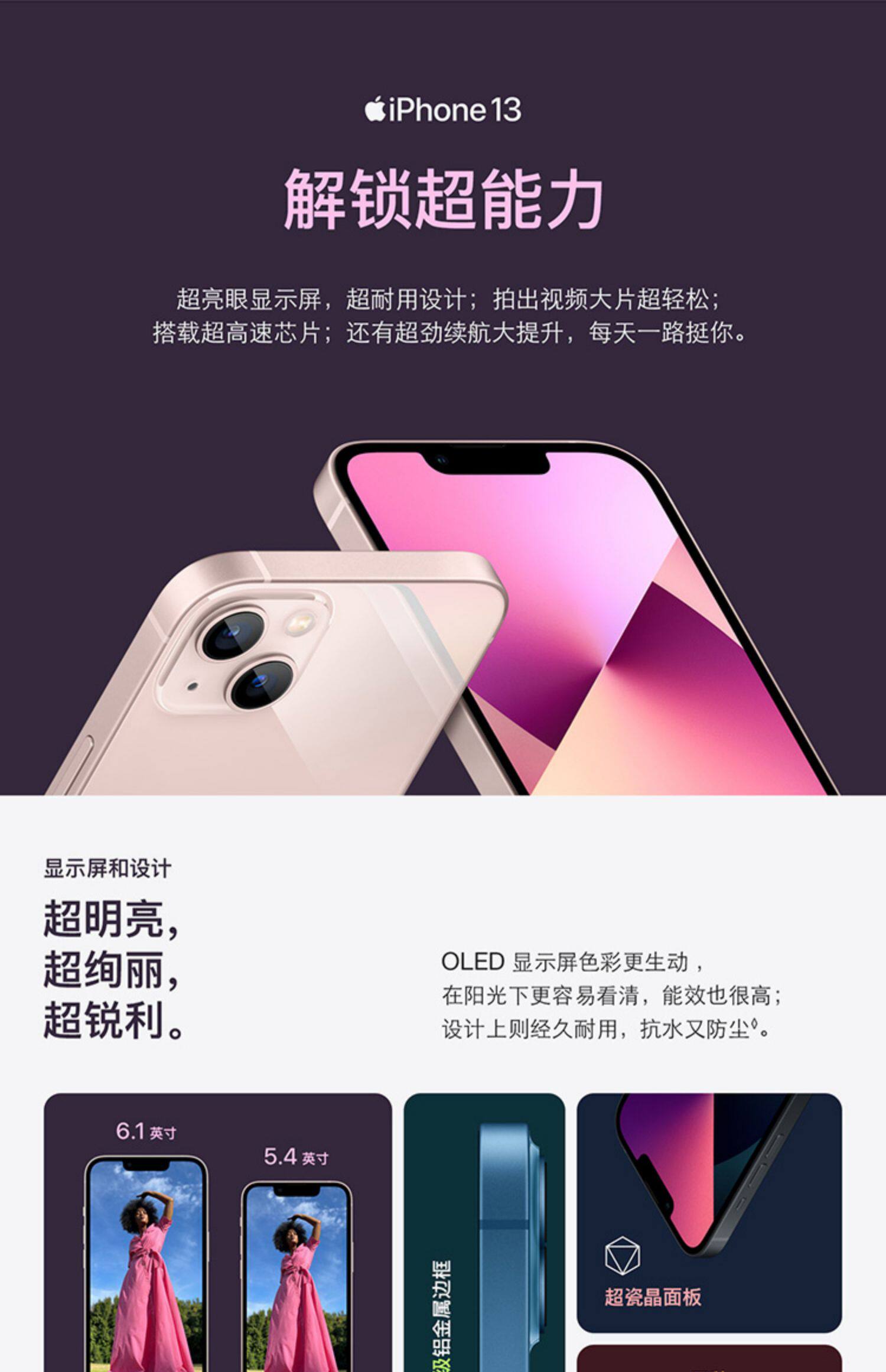 Бывшие в употреблении мобильные телефоны apple/苹果 iphone 13苹果13pro 双卡苹果13promax 苹果13资源机