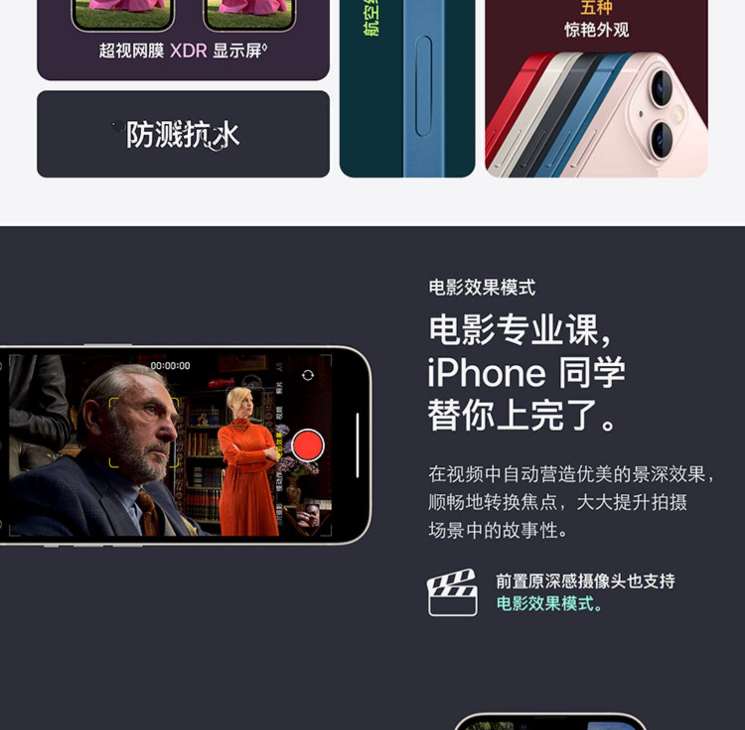 Бывшие в употреблении мобильные телефоны apple/苹果 iphone 13苹果13pro 双卡苹果13promax 苹果13资源机