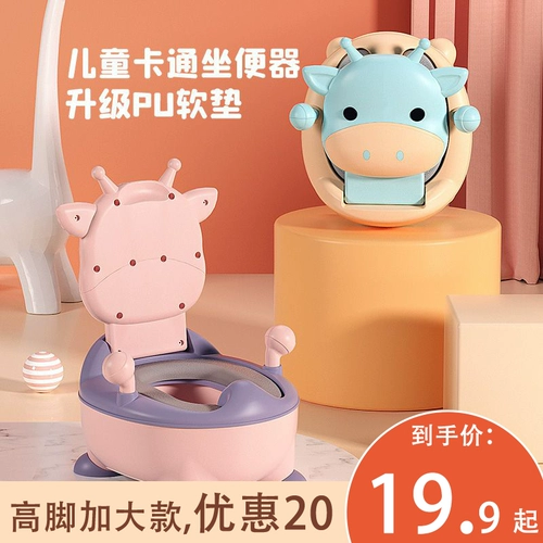 Туалет для мальчиков для младенца для девочек для тренировок для домашнего использования