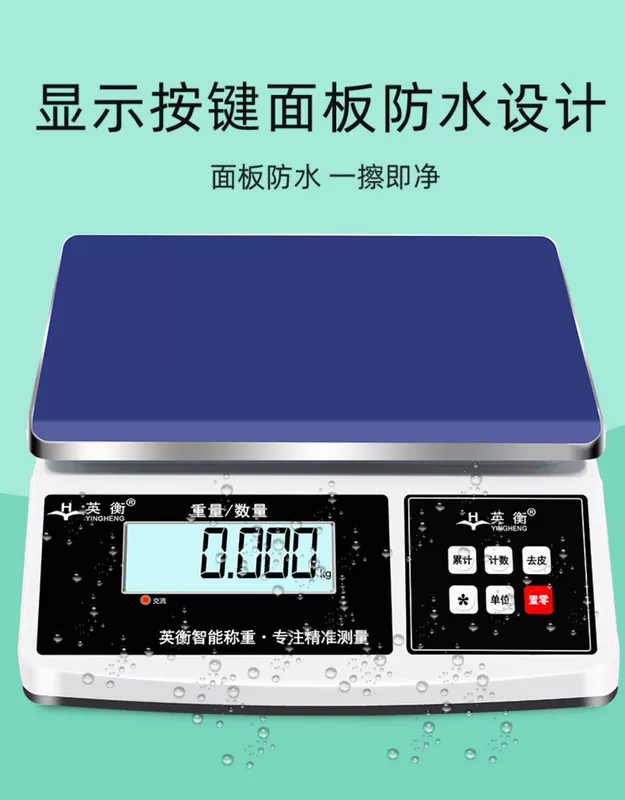 Cân điện tử Yingheng chính xác 0,1g cân điện tử thương mại nền tảng điện tử quy mô công nghiệp cân chính xác cao quy mô gram chính xác