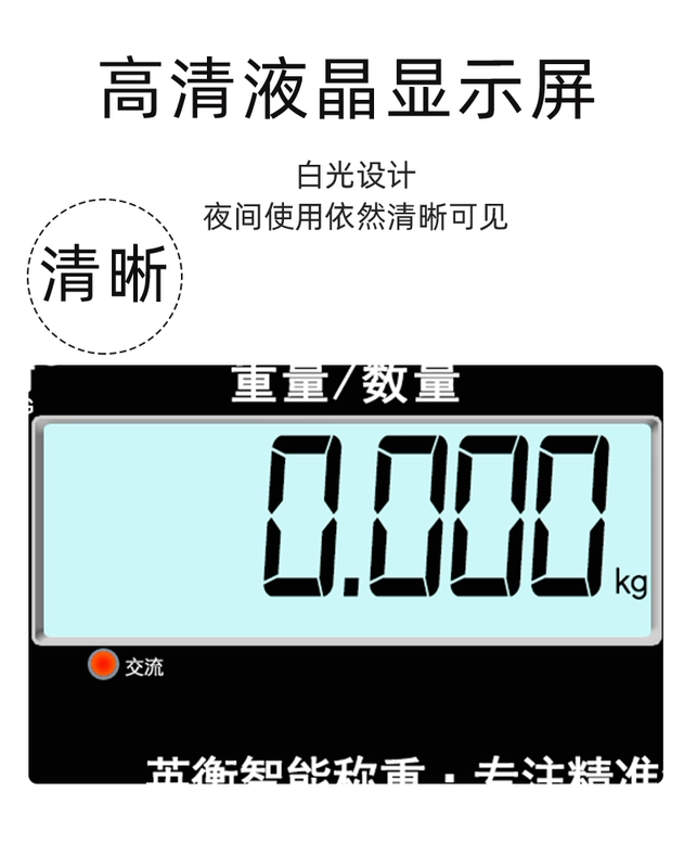 Cân điện tử Yingheng chính xác 0,1g cân điện tử thương mại nền tảng điện tử quy mô công nghiệp cân chính xác cao quy mô gram chính xác