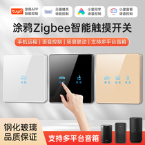 涂鸦zigbee智能触摸开关灯控面板小爱天猫精灵小度语音控制全屋