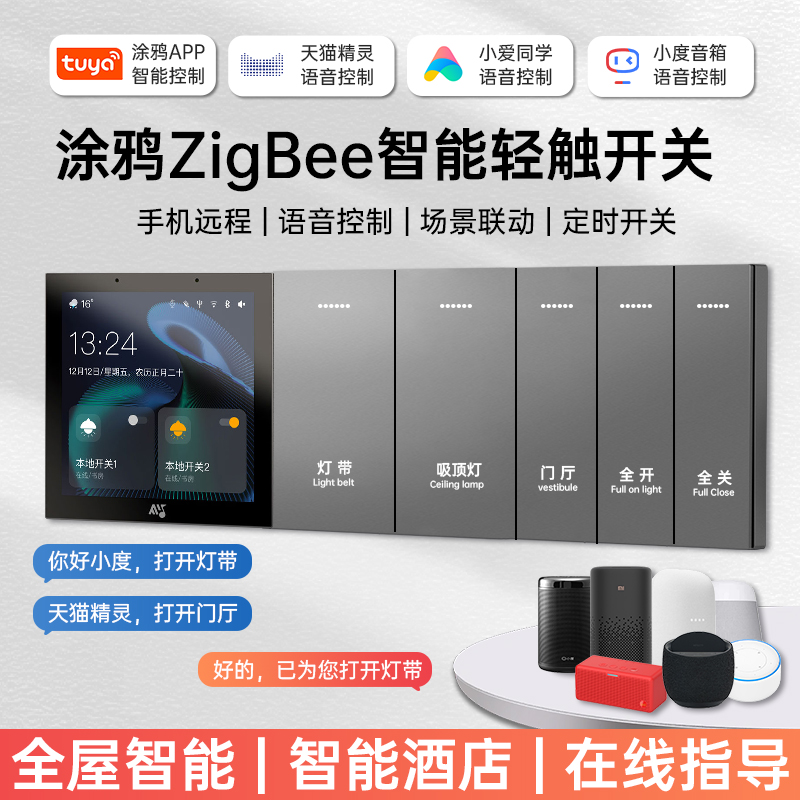 Graffiti Zigbee Smart Switch Light Control Panel Small Love Smallness Sky Cat Elf Voice Home Hotel Passenger Control-Taobao