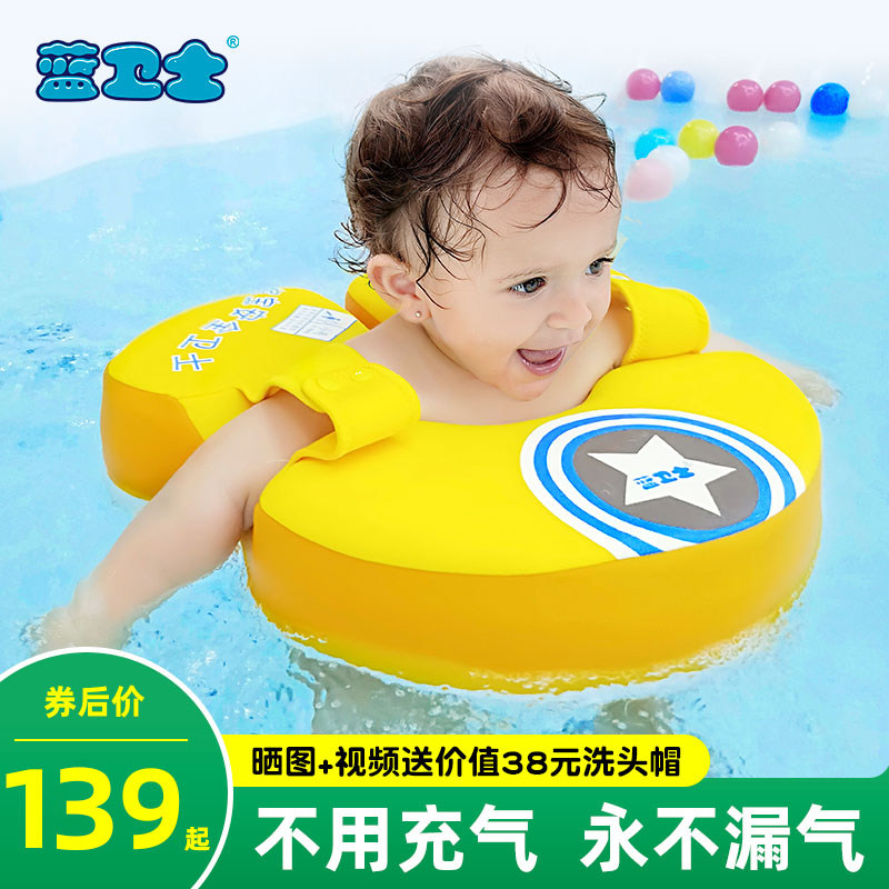 Free inflatable baby swimming ring girl armpit circle baby boy child newborn toddler sitting circle child October 3-6 years old