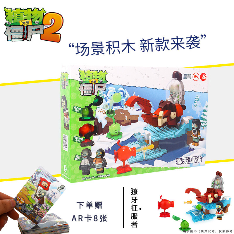 Plant Wars Corpse Building Blocks Music Full Height of High Tooth Conquerors spaceship Dr. Wild West Children's Toys