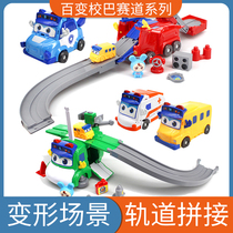 100 Variable School Bar Scene Track Track Deformation Car Machine Changsong Fire Truck Sheriffs Doctor Toy Body Suit