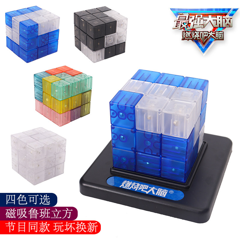The strongest brain to burn! Luban Cube Challenge Rubik's Cube Official Props Toy Transparent Building Block Pyramid