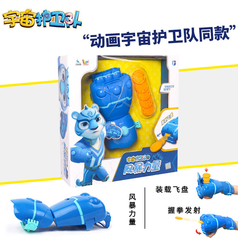 Genuine Cosmic Guardian Rainbow storm power transmitter gloves Lightning locomotive flying shuttle children's deformation toy