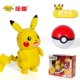 Pikachu+Elf Ball