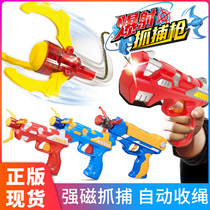Triple Treasure Genuine Explosive Shooting Capture Gun Child Emulation Toy Gun Magnet Adsorption can be launched to catch flying claw male child