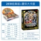 【7 новых пуль】 Deluxe Card Book + Classic Version 20 Пакет 160 картин